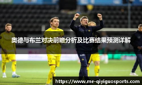 奇异果体育官网